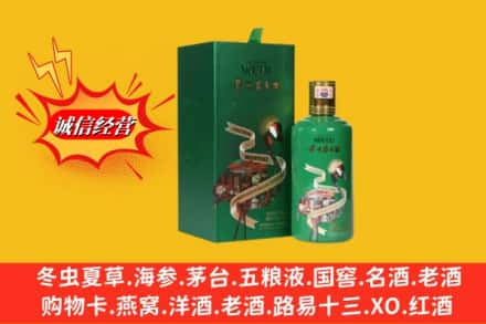 黔西南高价上门回收出口茅台酒