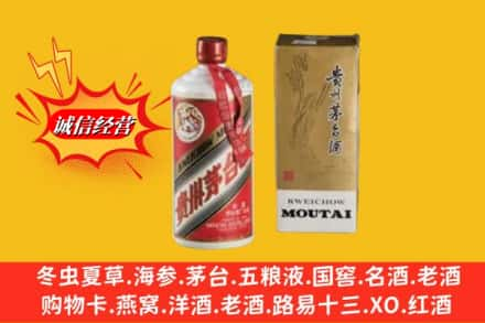 黔西南求购回收80年代茅台酒