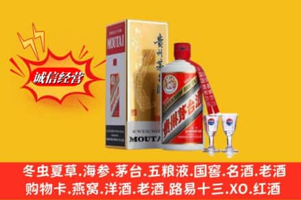 黔西南高价上门回收茅台酒