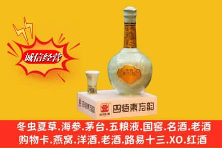 黔西南名酒回收四特酒.jpg