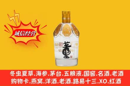 黔西南高价上门回收老董酒